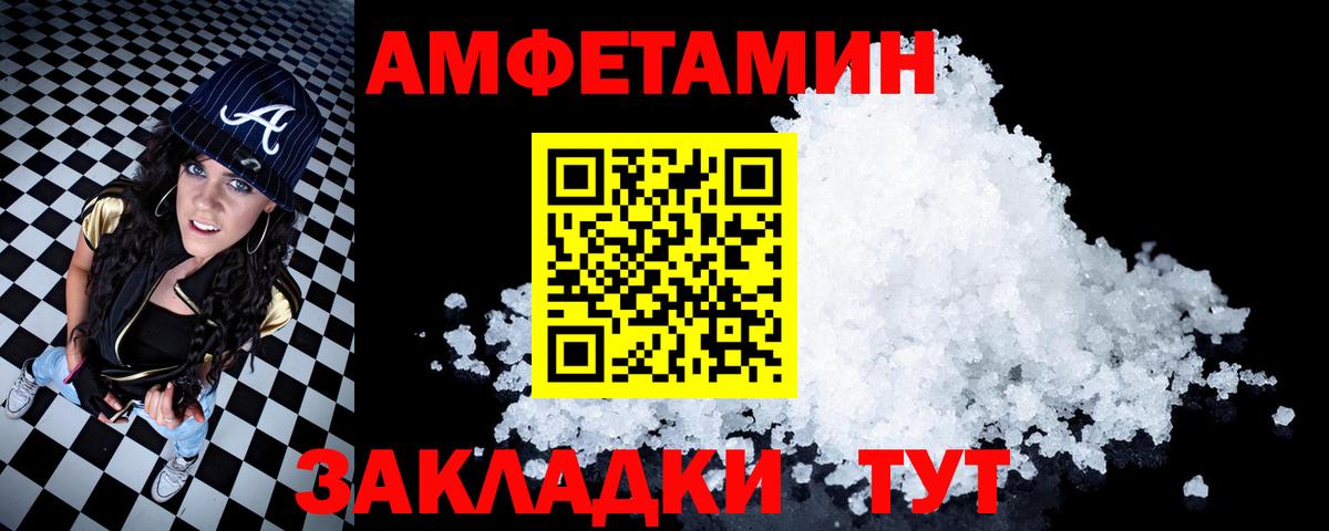 АМФЕТАМИН Premium Сухой Лог