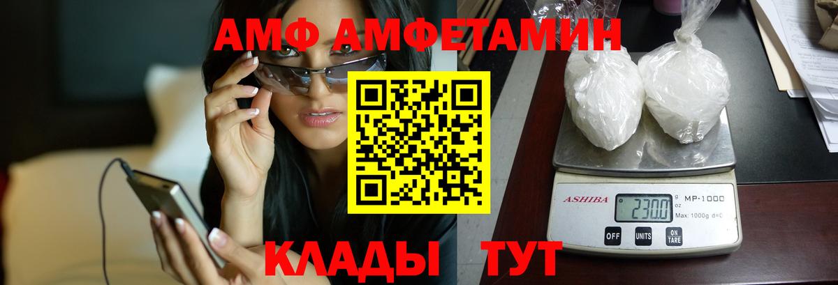 АМФЕТАМИН VHQ  Вход с VPN  АМФ  АМФЕТАМИН  Сухой Лог 