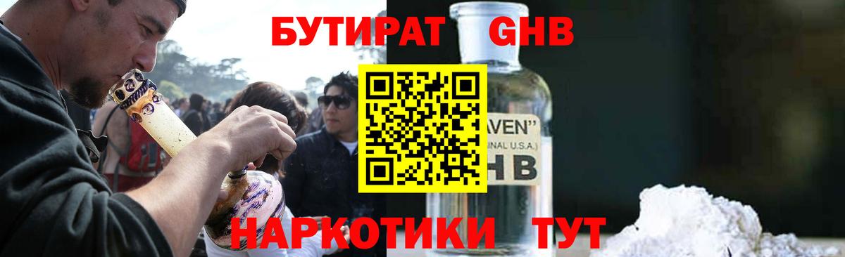 Бутират  Вход с VPN  Сухой Лог  Бутират вода 