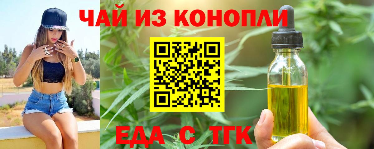 Сухой Лог  Печенье с ТГК марихуана  Вход с VPN 