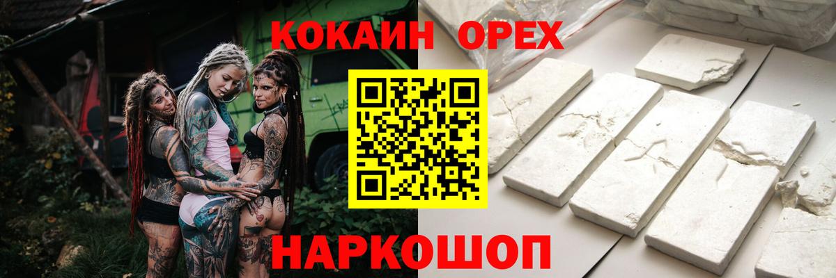 КОКАИН Колумбийский Сухой Лог