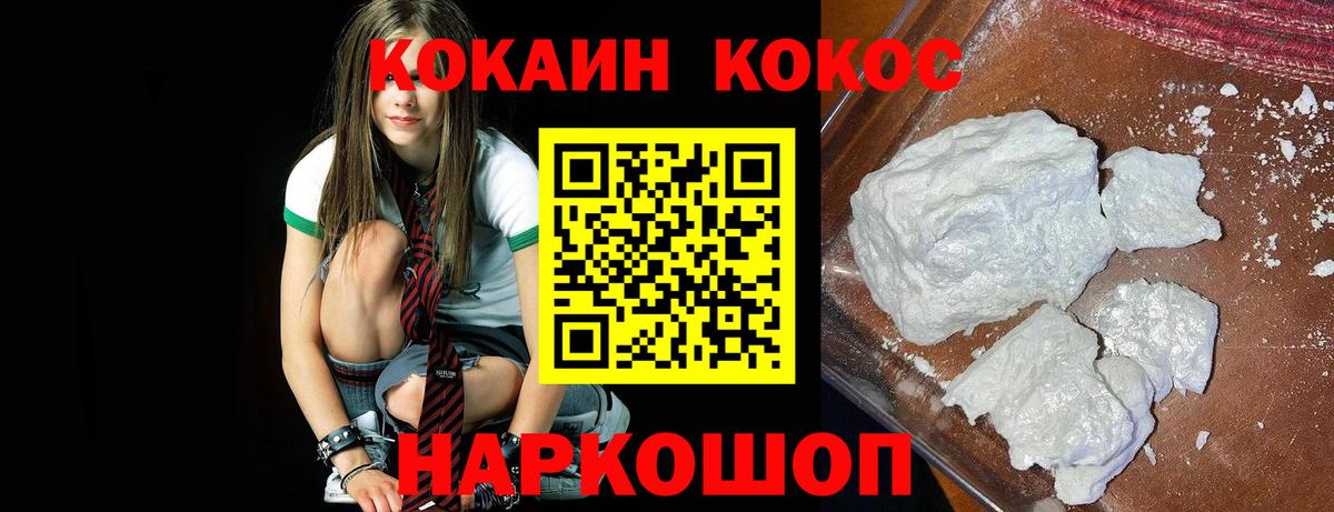 Сухой Лог  КОКАИН Колумбийский  Вход с VPN 