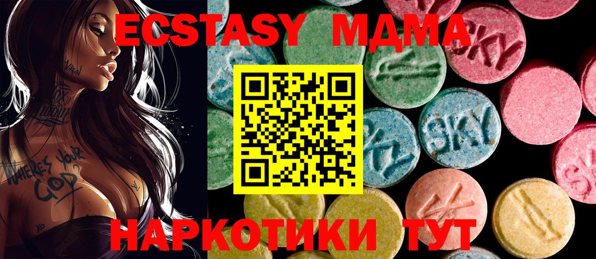 Сухой Лог  Ecstasy 300 mg  ЭКСТАЗИ mix  Экстази  Вход с VPN 