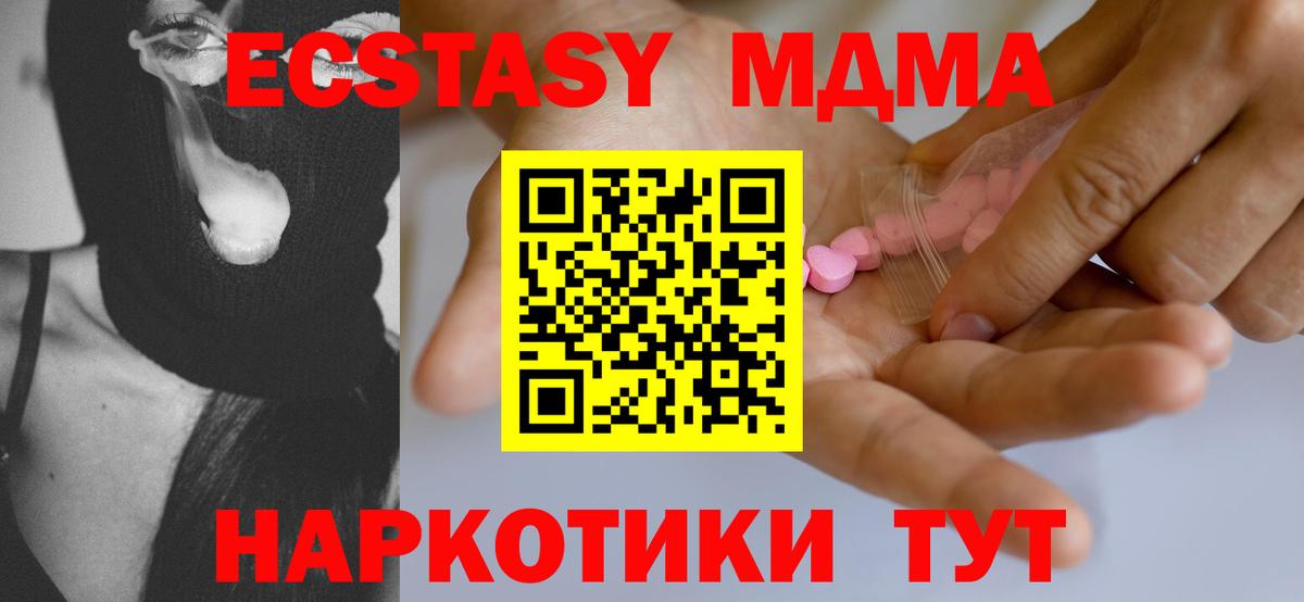 ЭКСТАЗИ XTC Сухой Лог