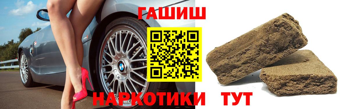 ГАШ hashish Сухой Лог