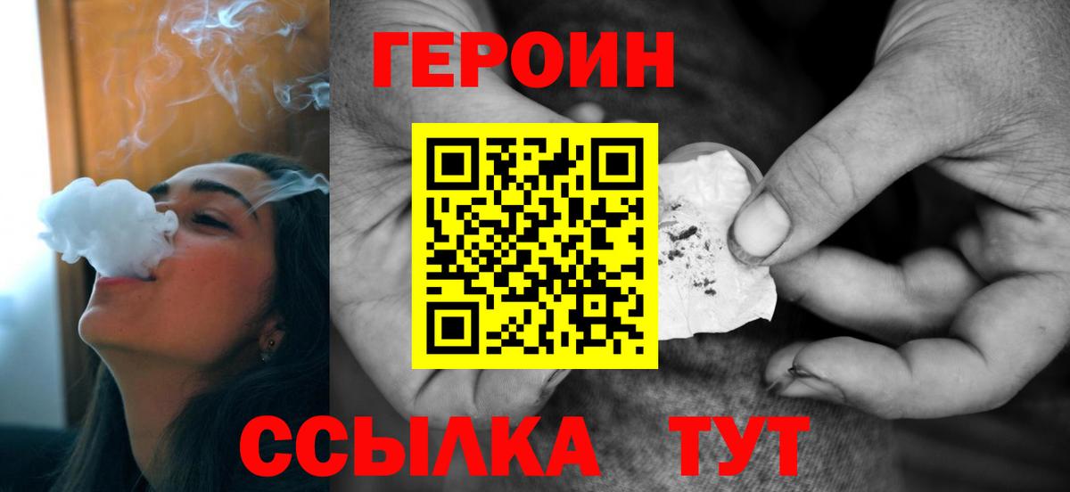 Героин герыч  Вход с VPN  Сухой Лог 