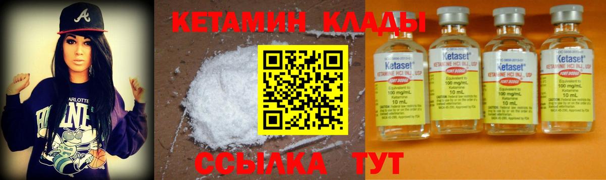 Кетамин ketamine Сухой Лог