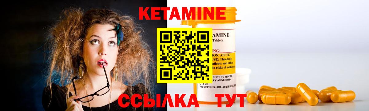 Сухой Лог  Кетамин ketamine  КЕТАМИН ketamine  Вход с VPN 
