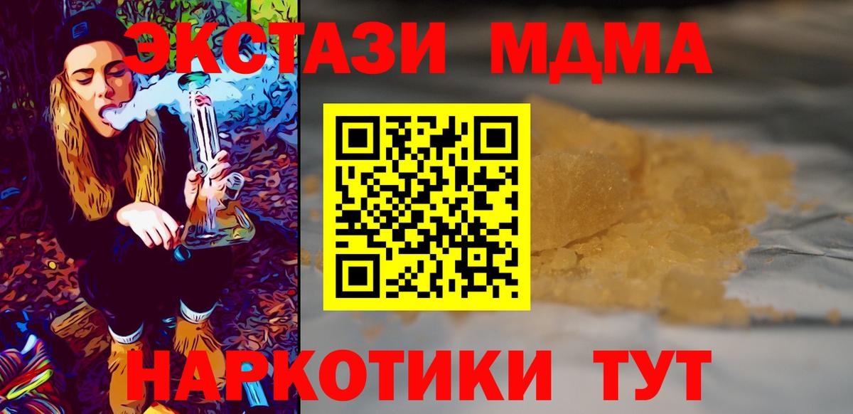 MDMA  MDMA VHQ  Сухой Лог  Вход с VPN  MDMA Molly 