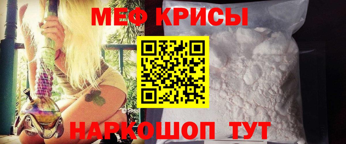 МЯУ-МЯУ  Вход с VPN  Сухой Лог  МЕФ VHQ  Мефедрон VHQ 