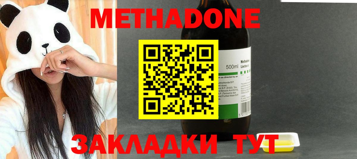 Метадон белоснежный  Вход с VPN  mega зеркало  МЕТАДОН VHQ  Сухой Лог 