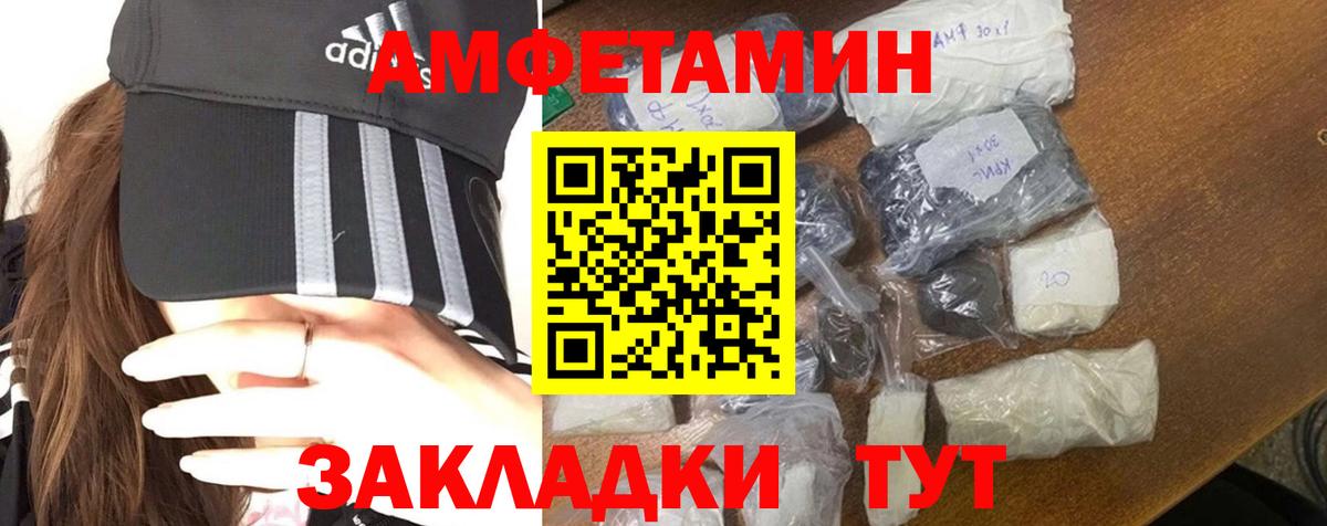 МЕТАМФЕТАМИН Methamphetamine Сухой Лог