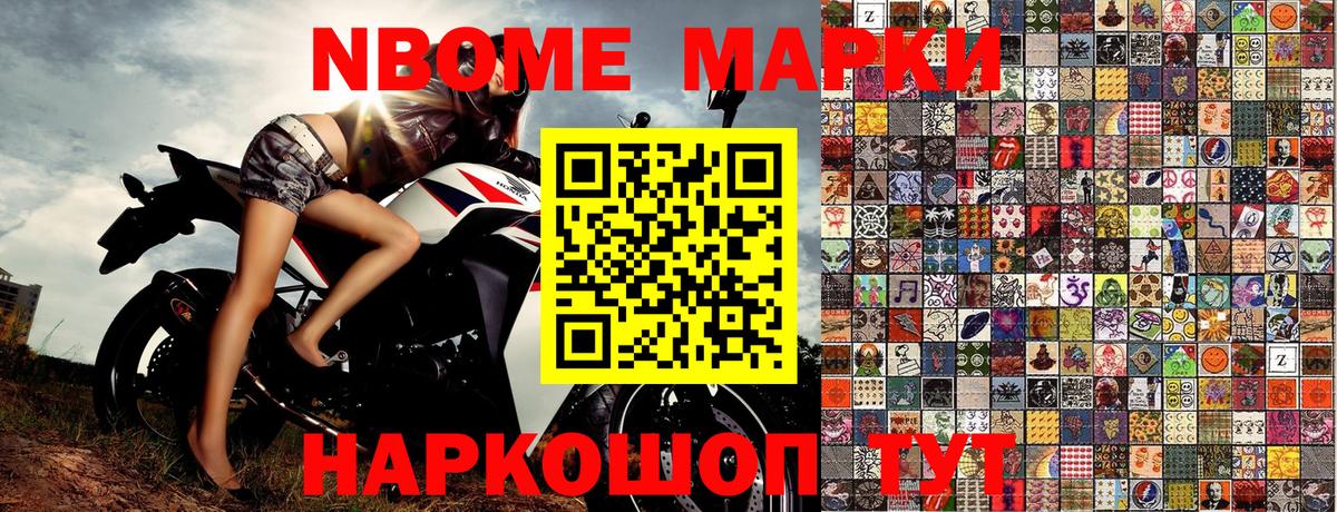 Наркотические марки  Вход с VPN  Сухой Лог  Марки NBOMe 1500мкг  Марки NBOMe 1500мкг 