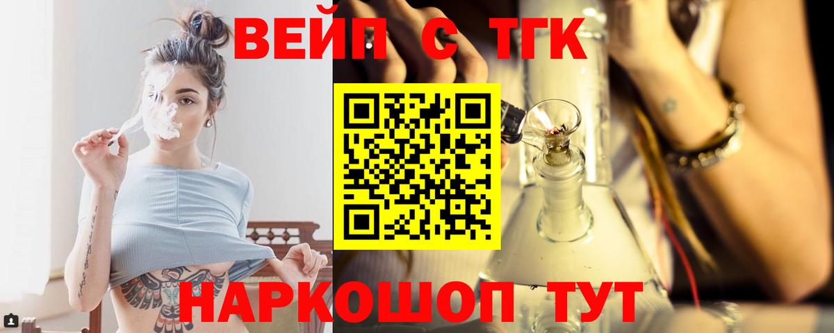 Дистиллят ТГК вейп Сухой Лог