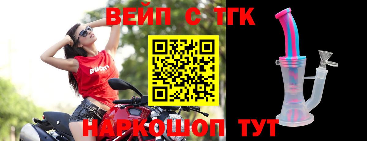ТГК THC oil  Вход с VPN  Дистиллят ТГК Wax  Сухой Лог 